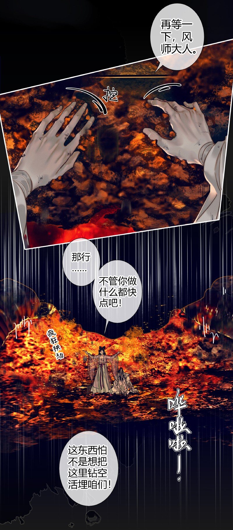 085 迷宫奇遇 贰9