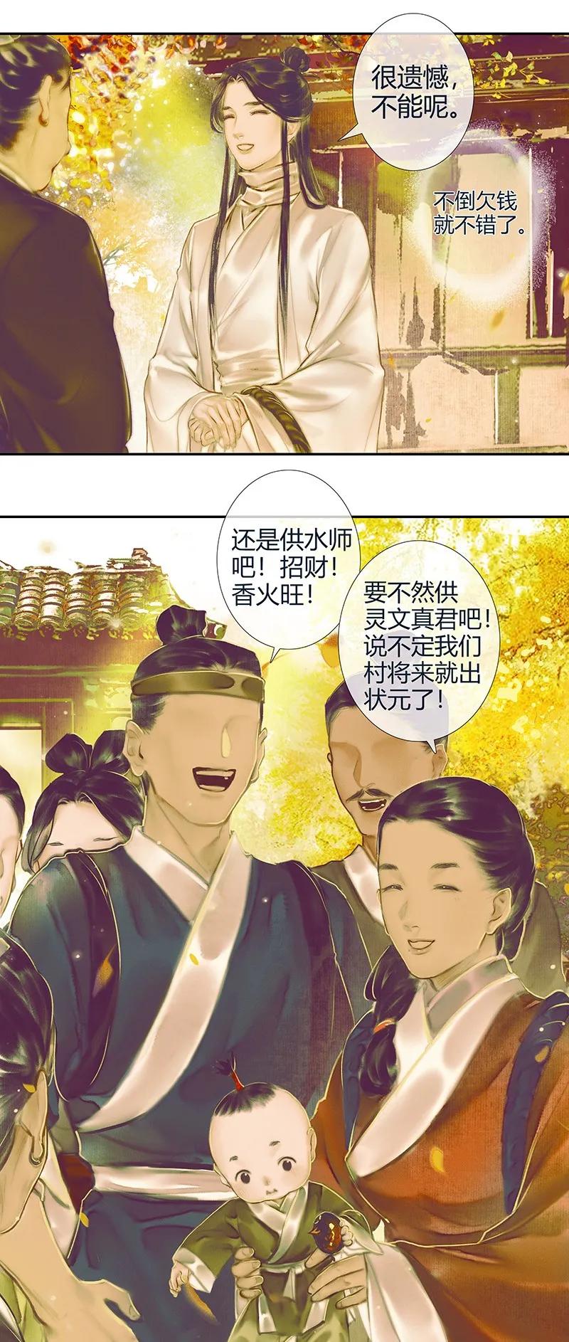 020 菩荠陋室 贰7