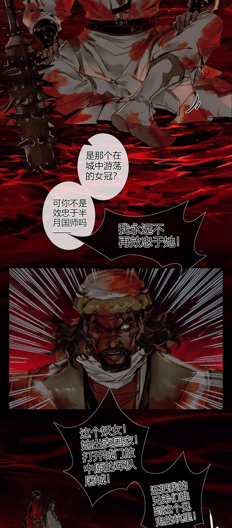 046 半月疑云5