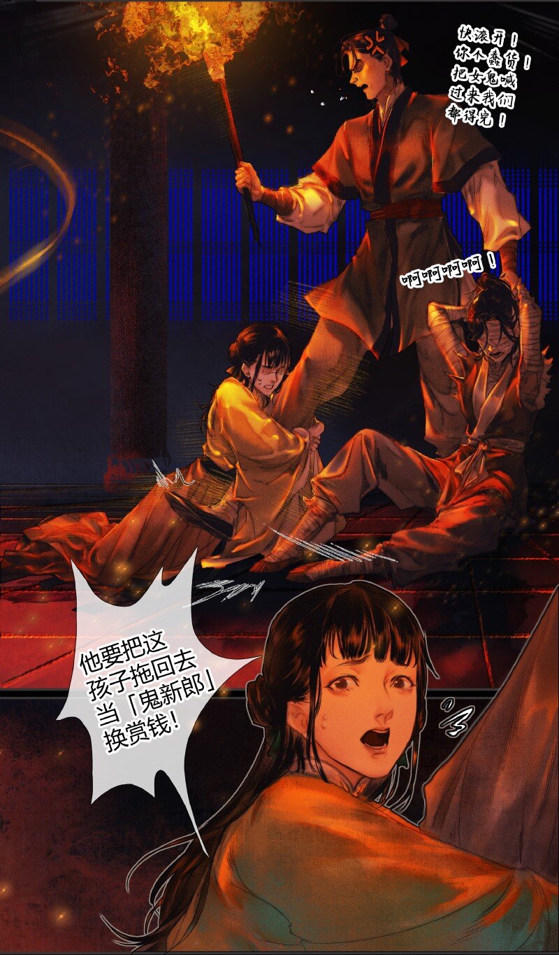 011 嗔痴余恨 壹3
