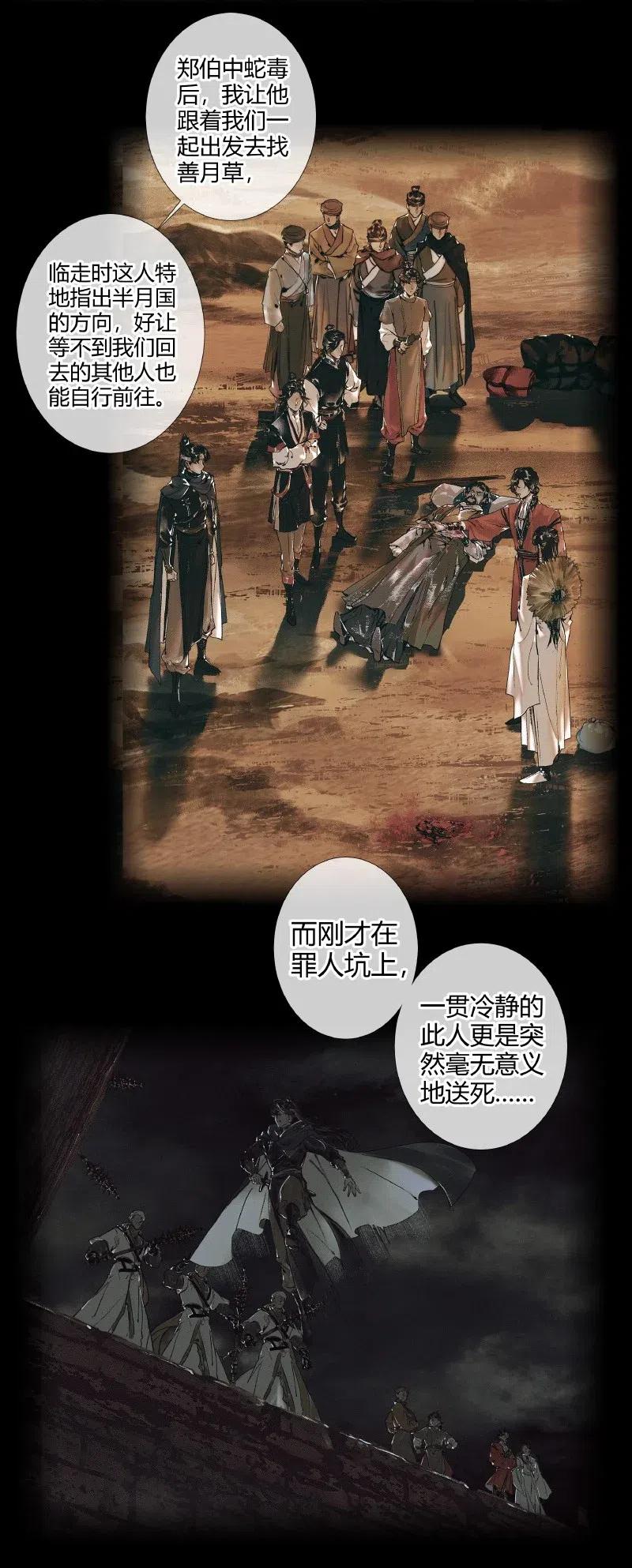 054 背后之人15