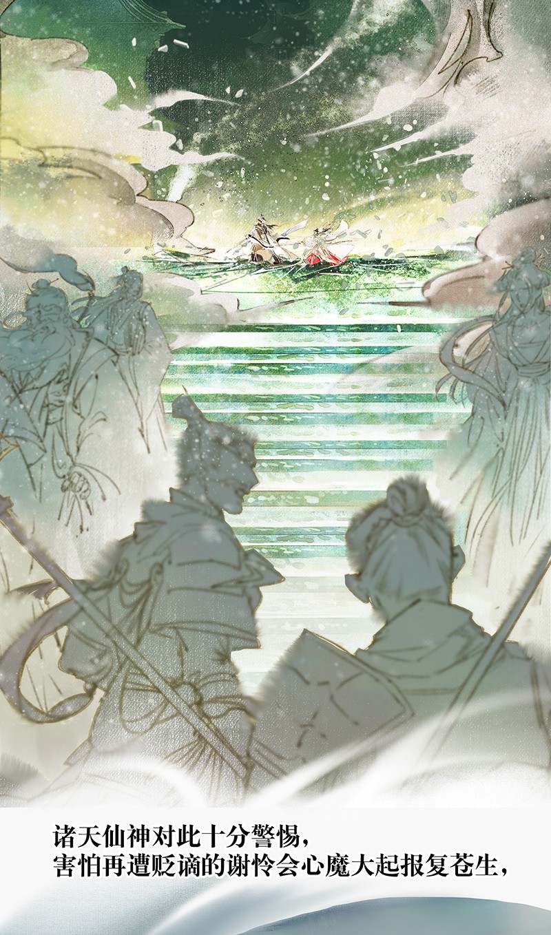 000 天官赐福11
