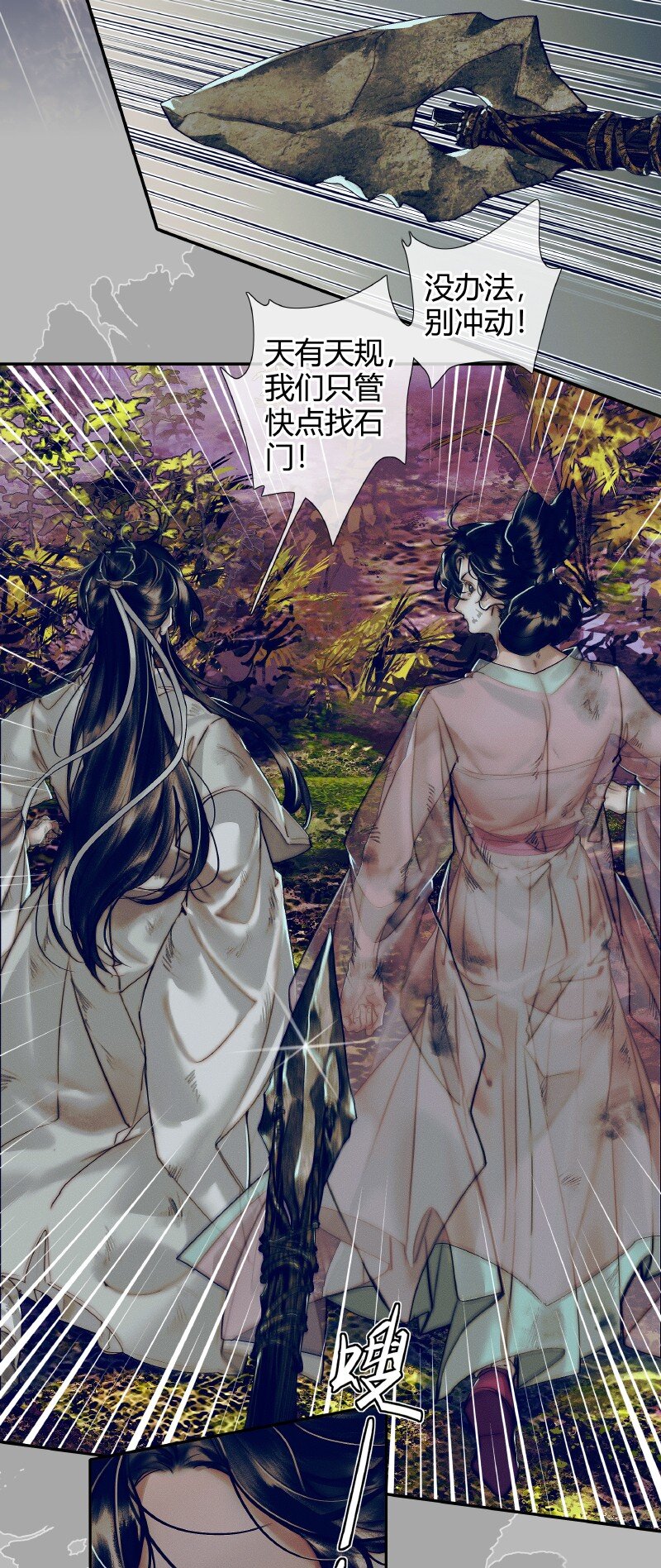 085 迷宫奇遇 贰20