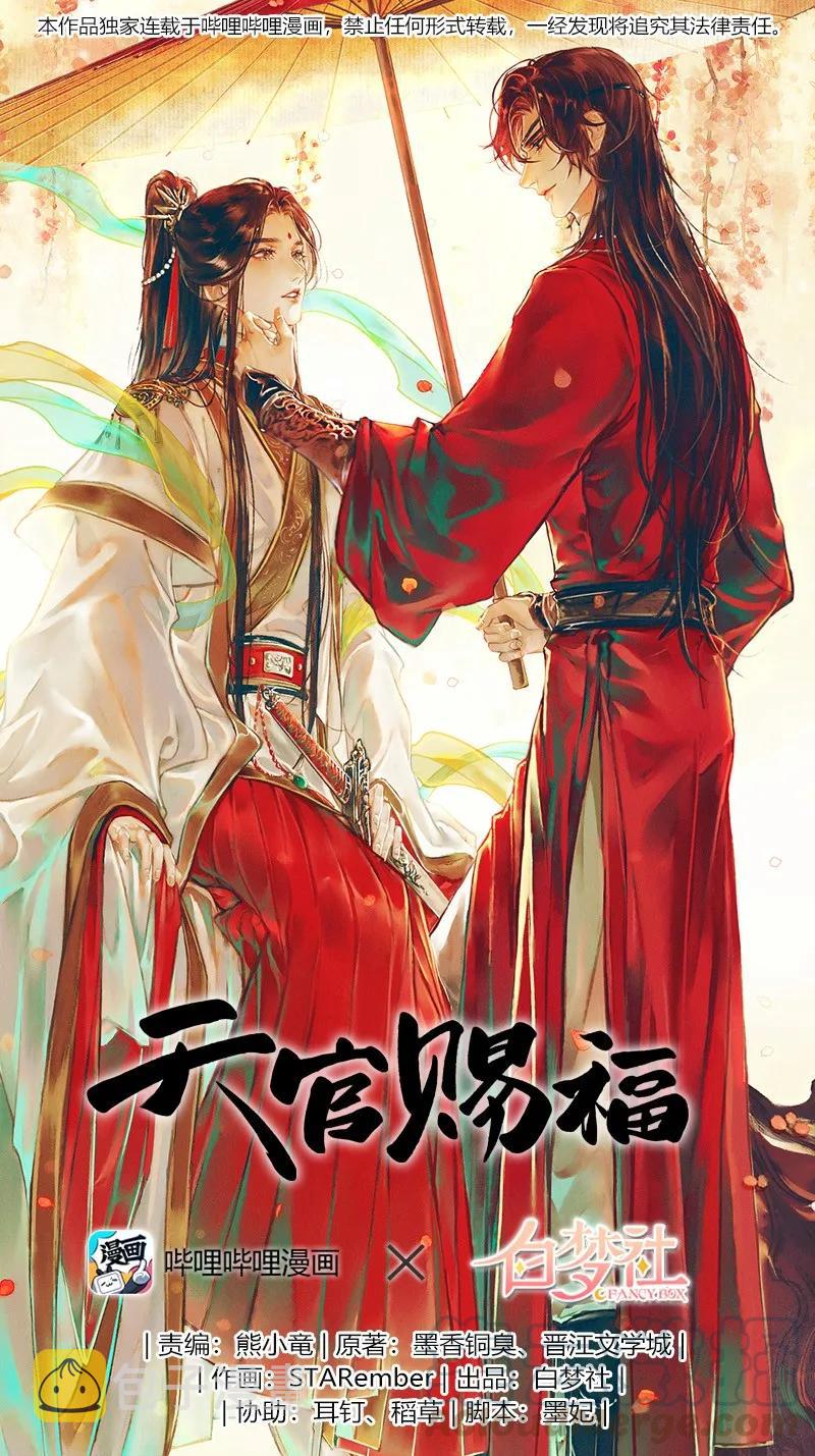 027 半月诡谈0