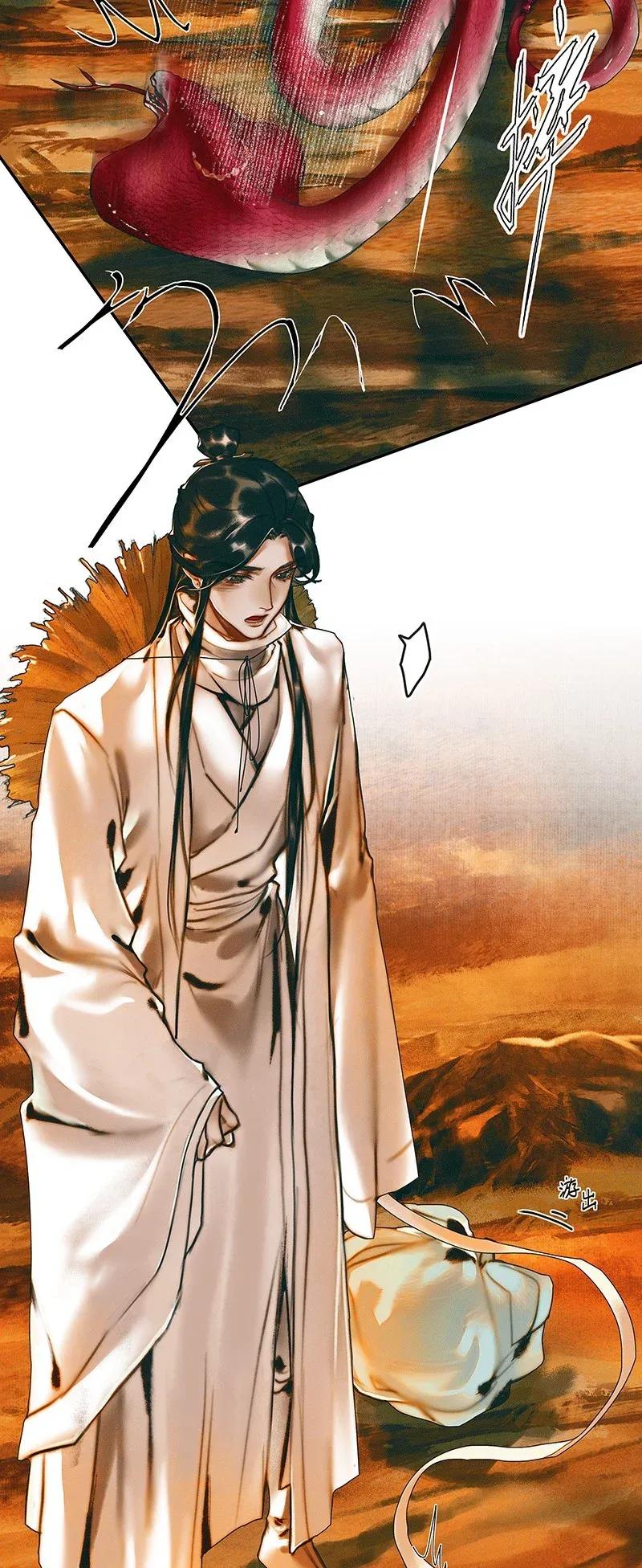 036 蝎尾之蛇25