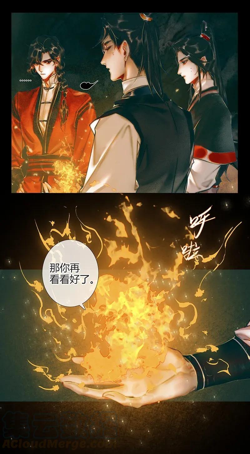 033 岩穴奇遇33