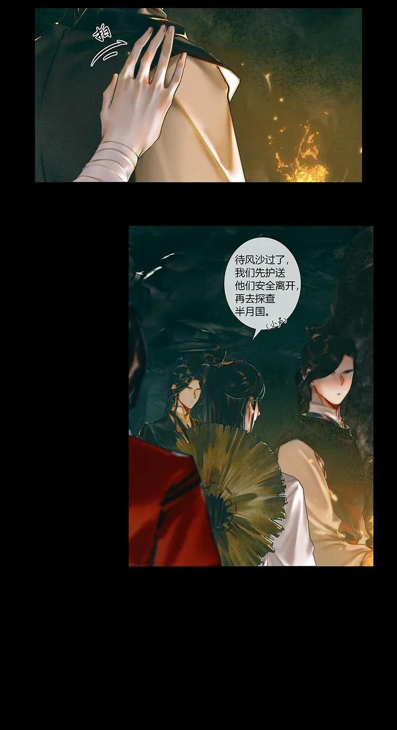 034 将军墓冢 壹17