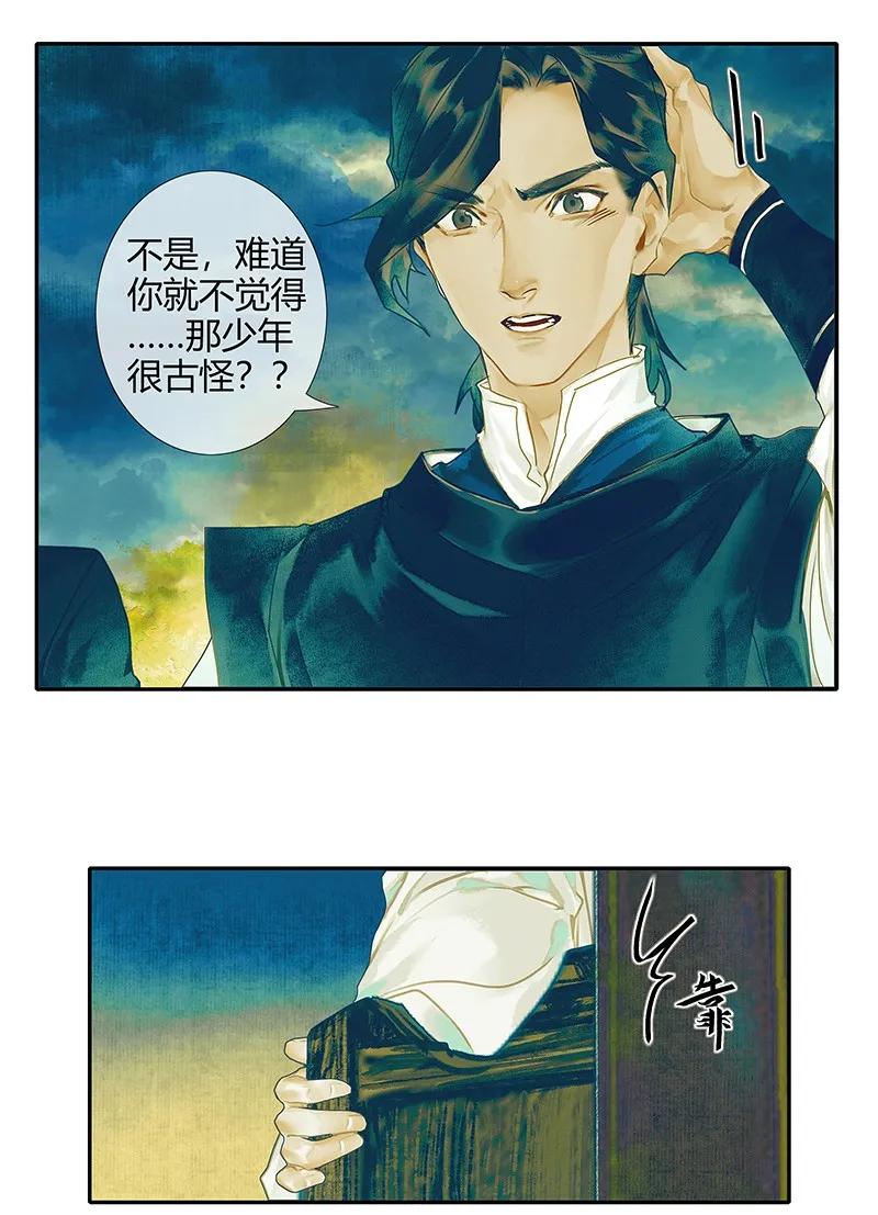 029 妖道双师 贰5