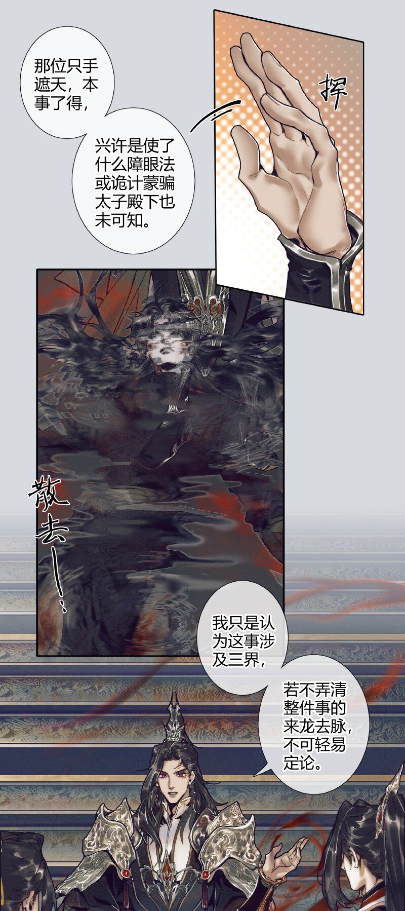 065 弯刀厄命29