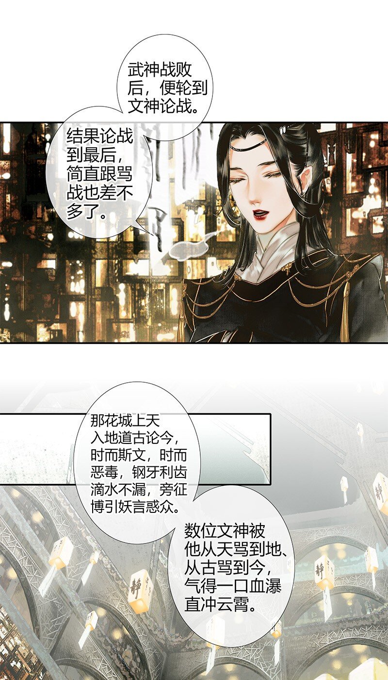 017 神鬼之战 壹9