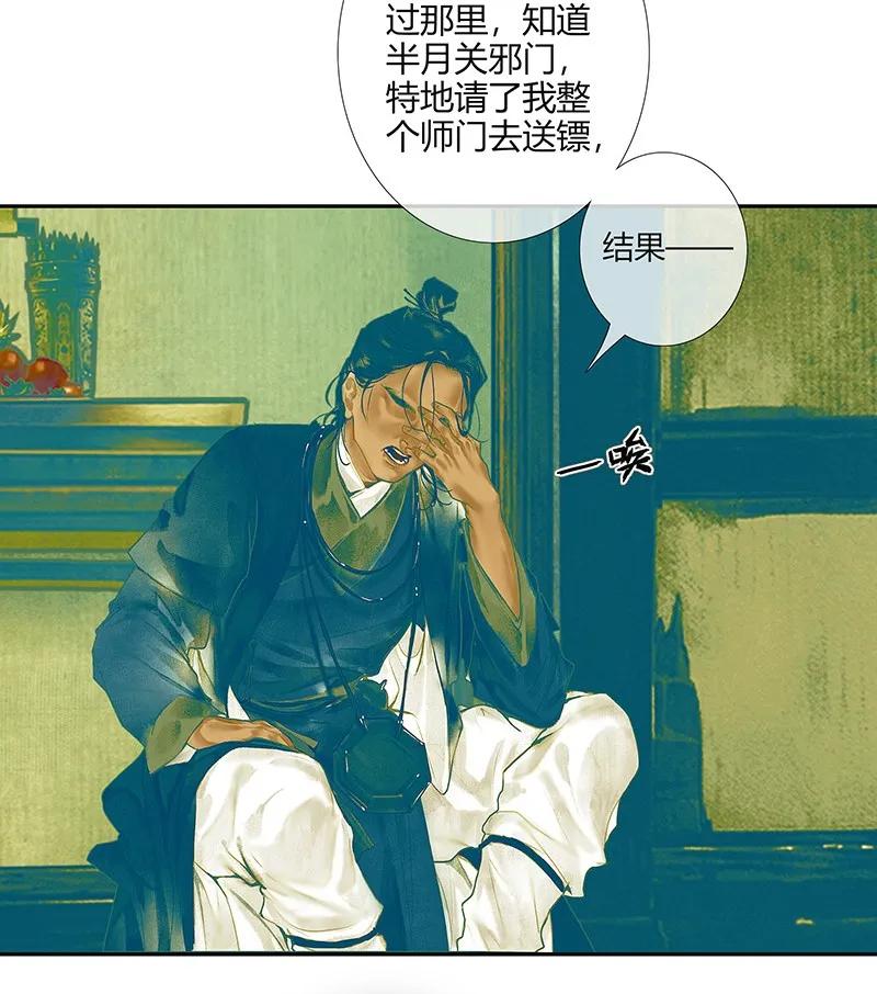 027 半月诡谈6