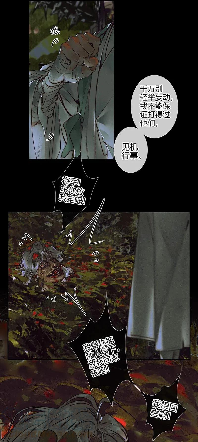 042 刻磨将军3