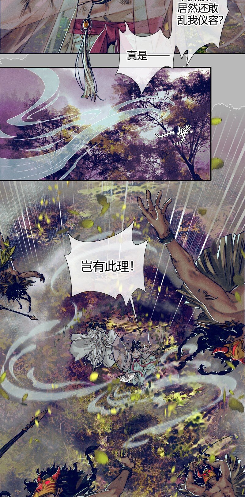 085 迷宫奇遇 贰23