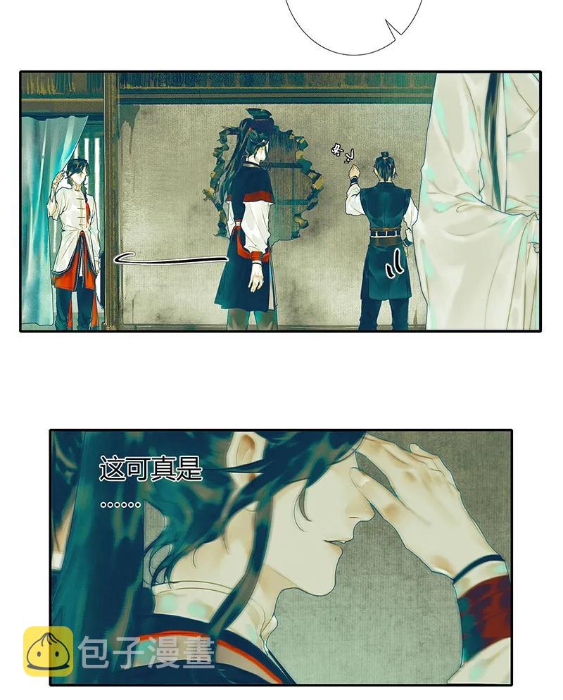 029 妖道双师 贰23