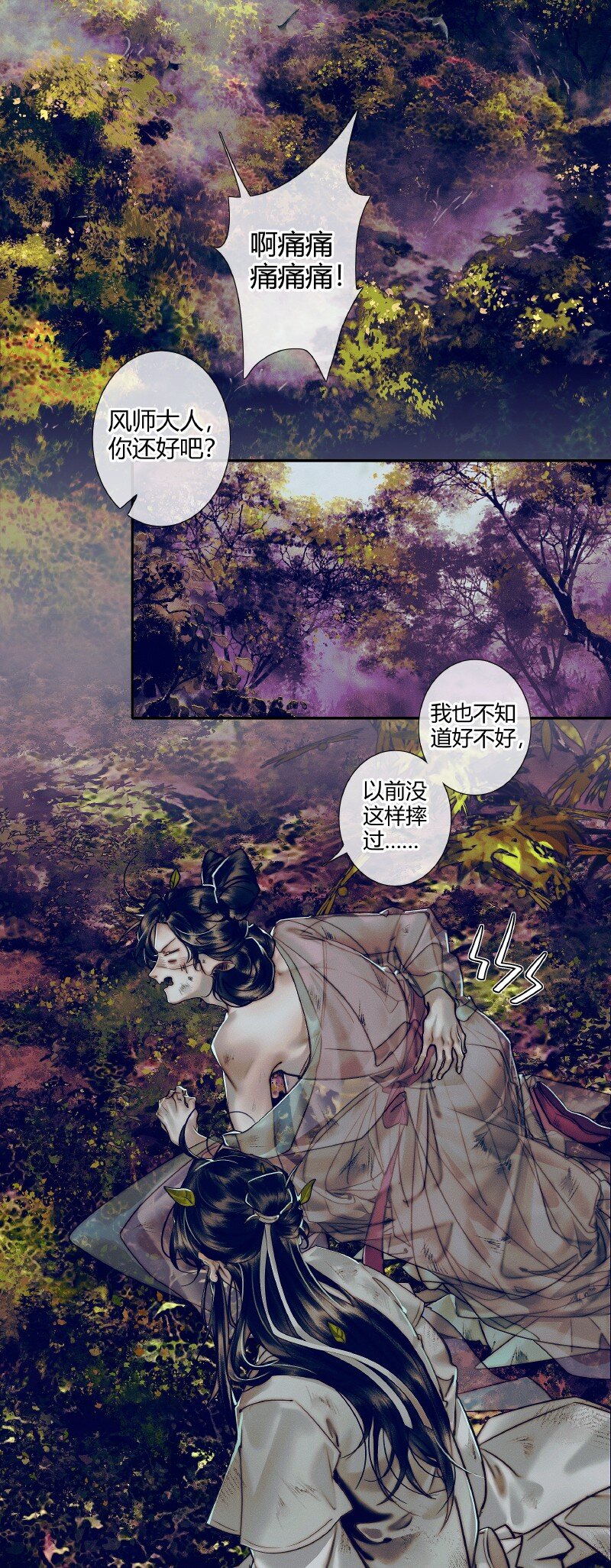 085 迷宫奇遇 贰15
