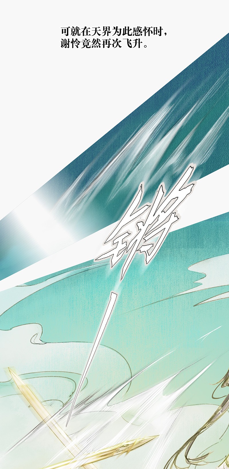 000 天官赐福9