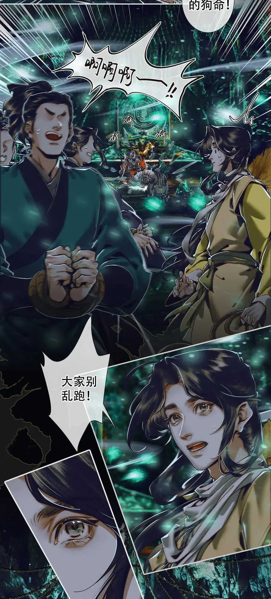 095 仙乐后裔11