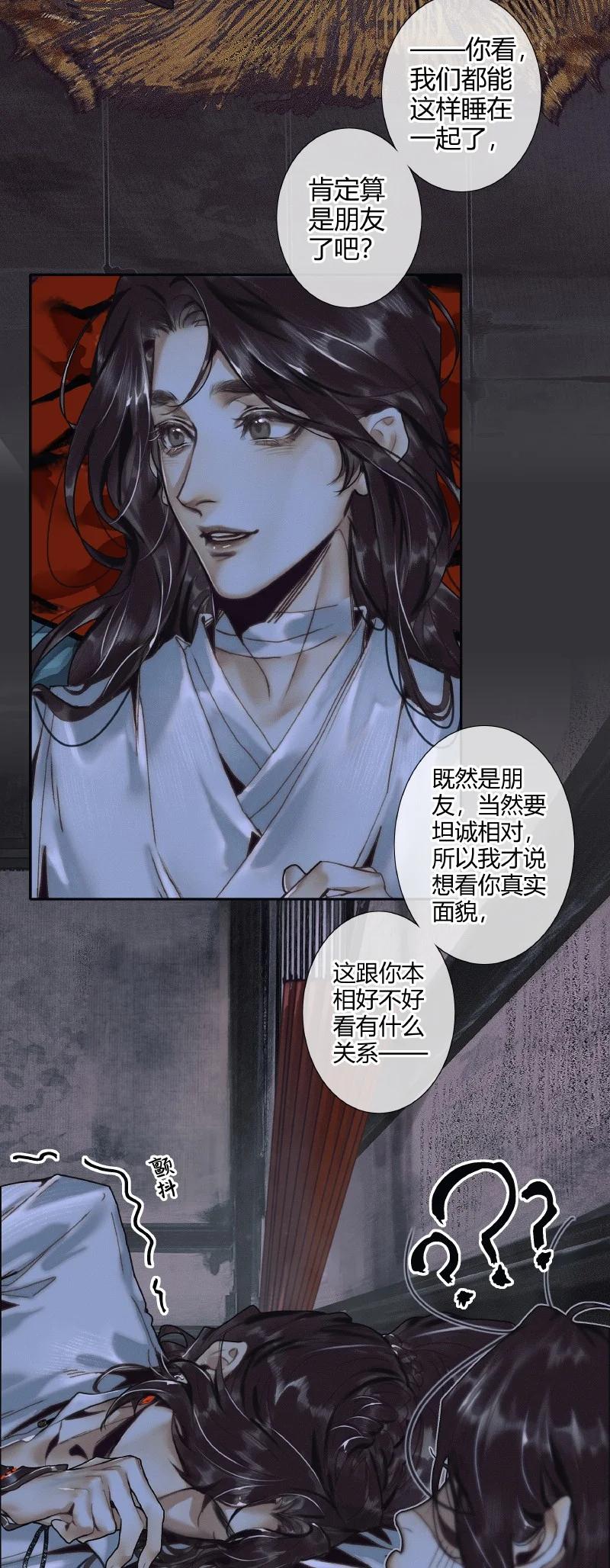 062 来日之约19