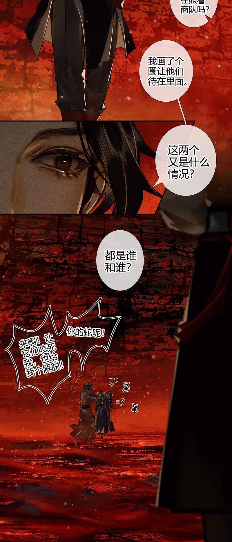 049 却逢故人22