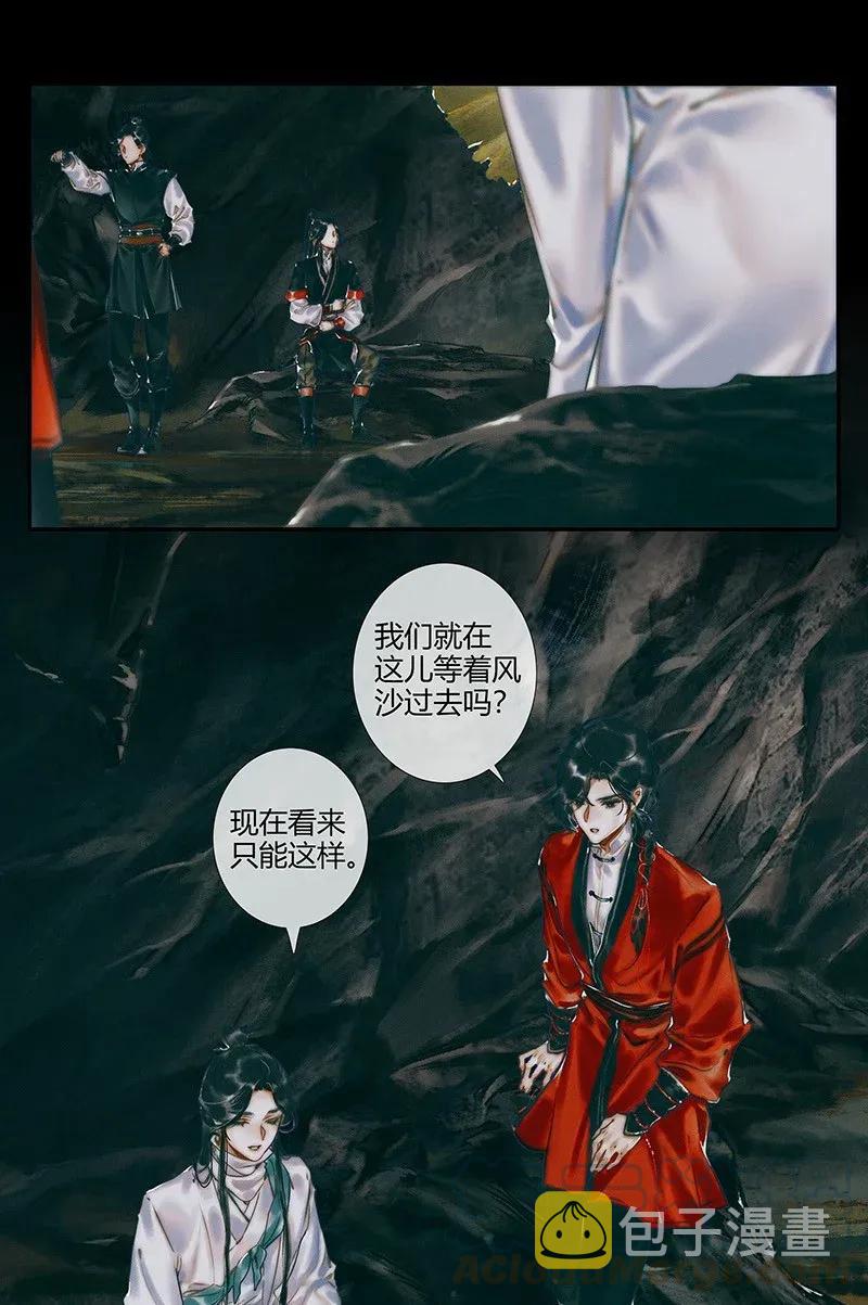 033 岩穴奇遇18