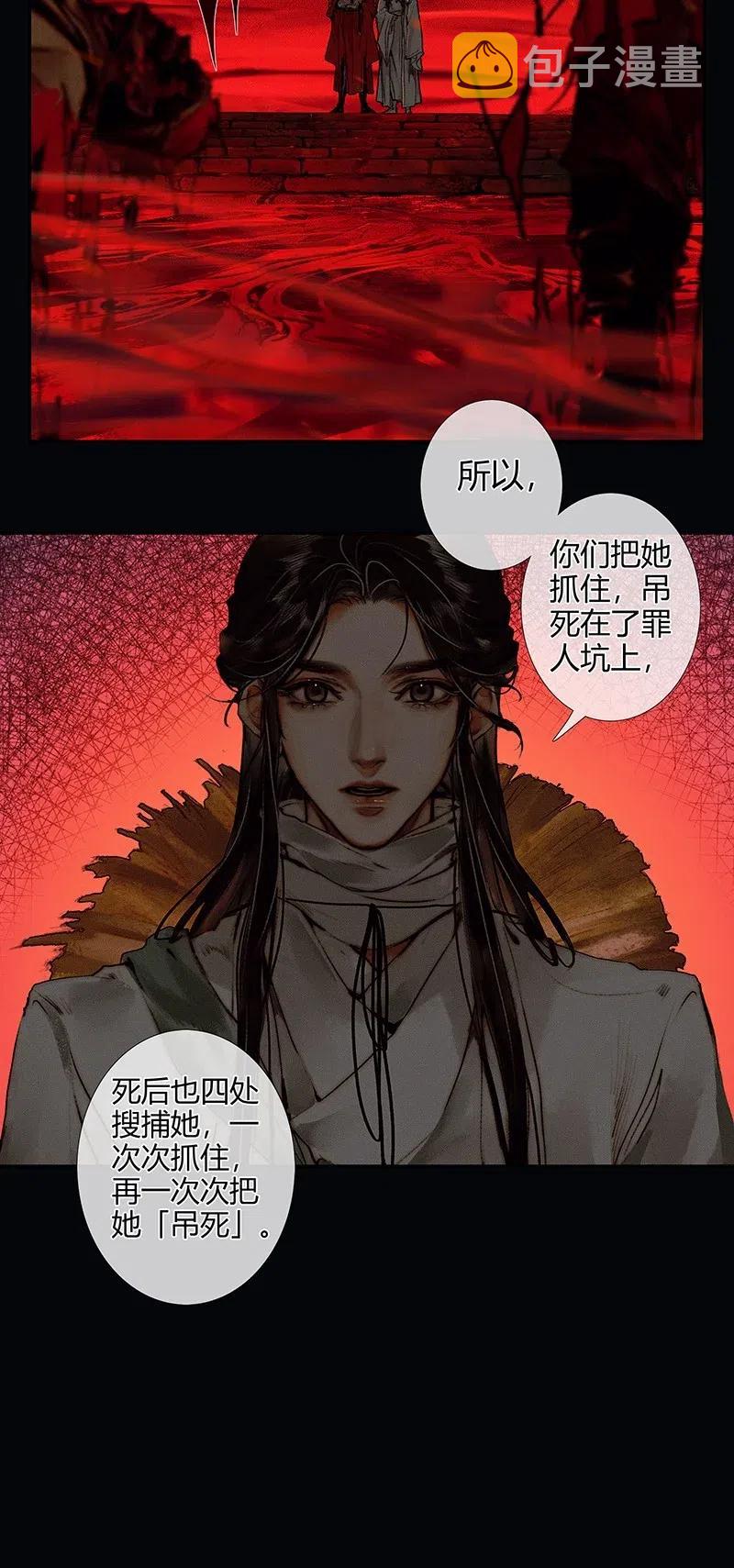 047 非我族类28