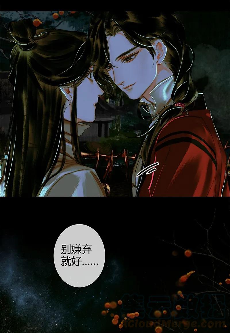 024 中元夜行 贰33