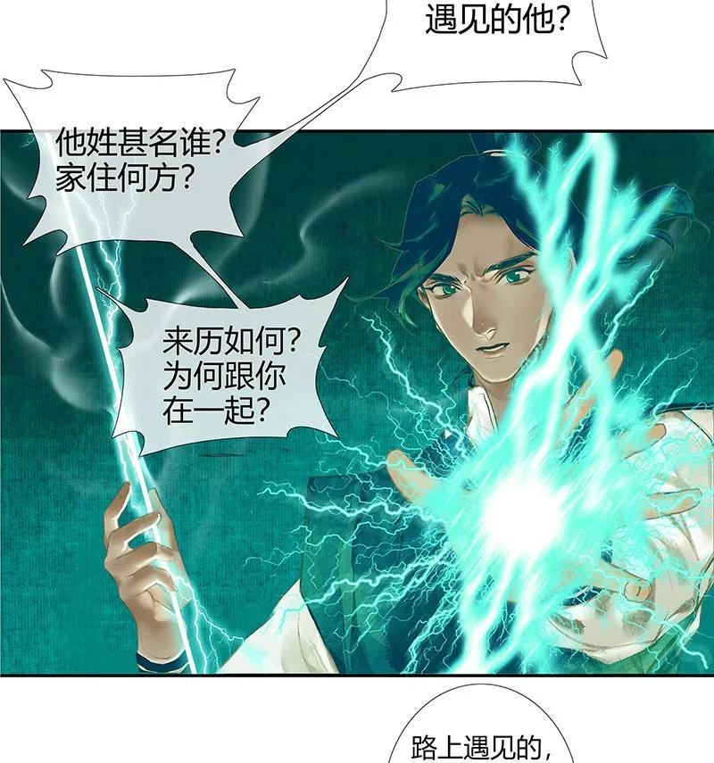 028 妖道双师 壹22