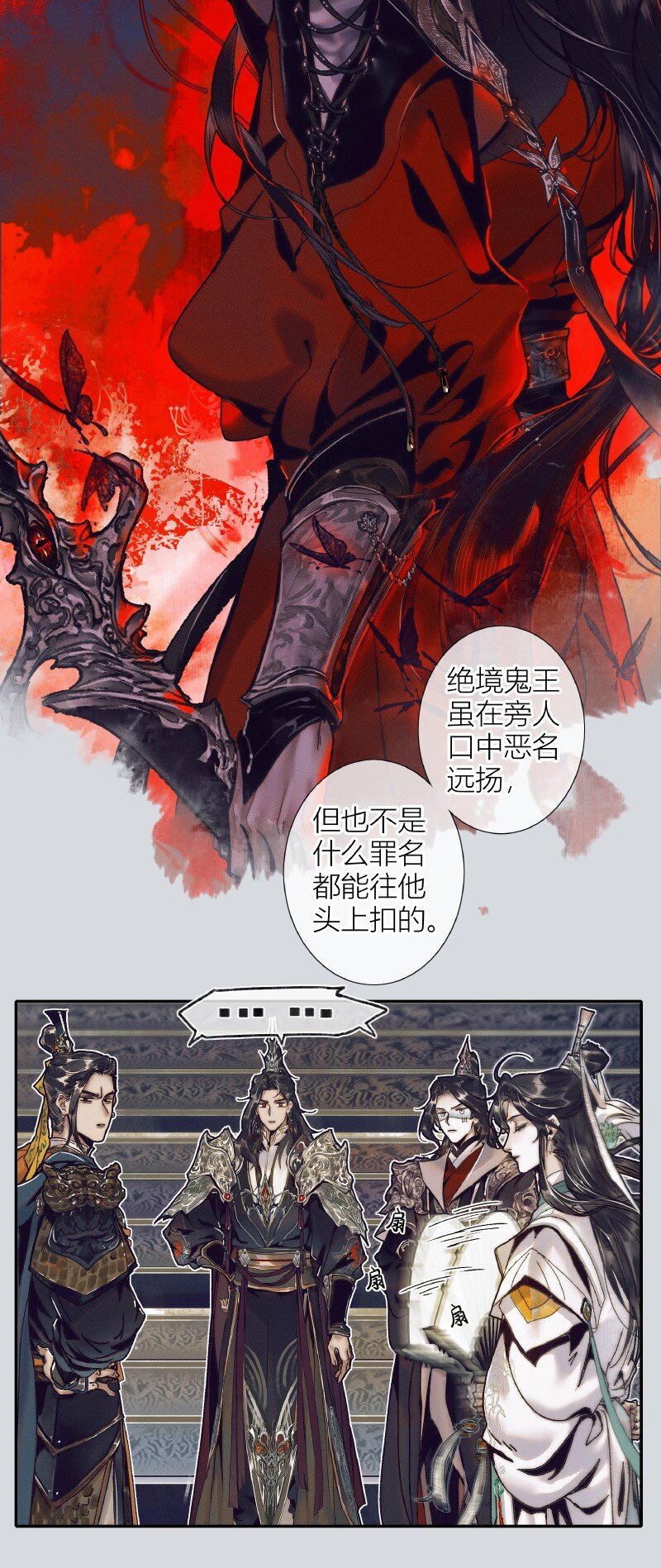 066 白甲帝君5