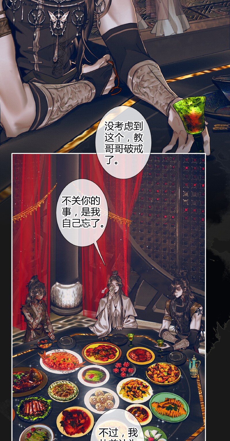 080 误破酒戒19