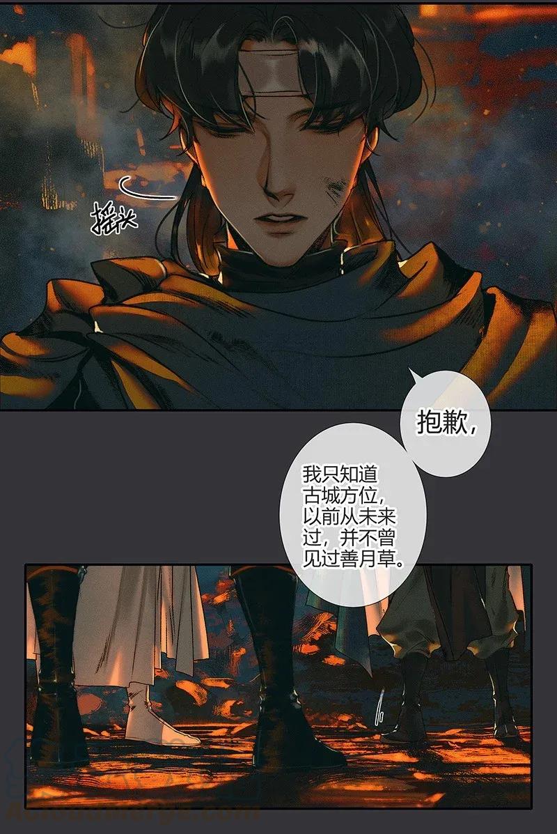 039 觅寻善月12