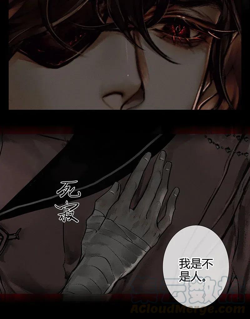 045 罪人坑下24