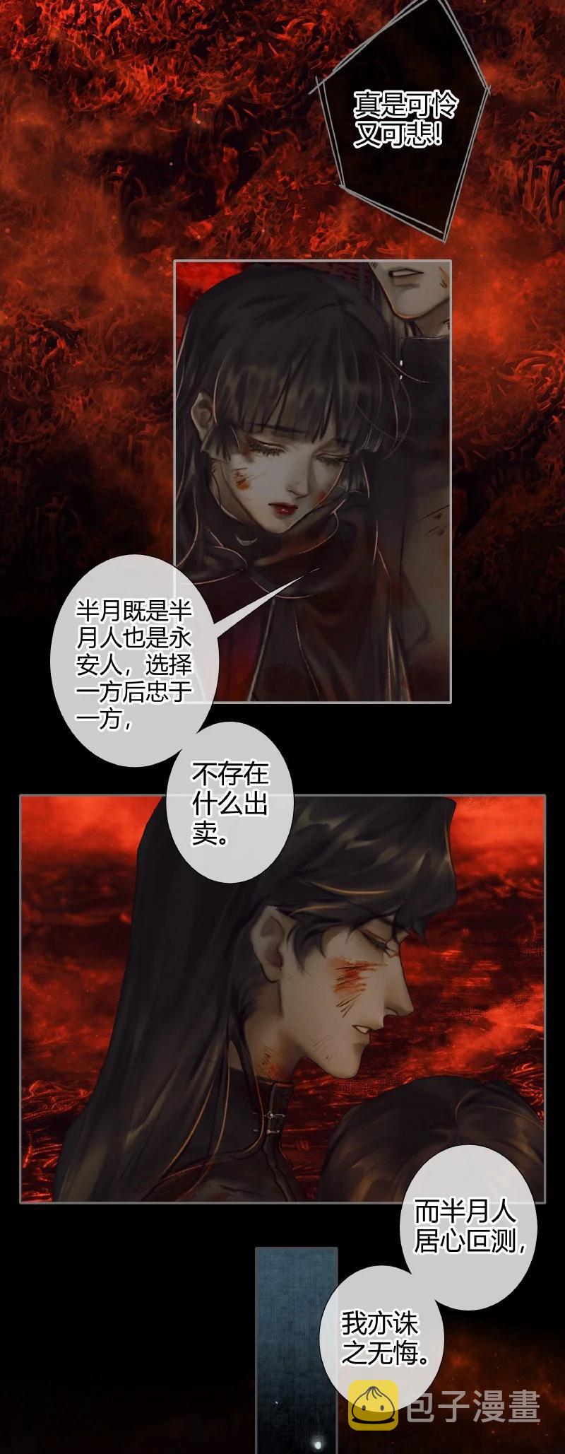 055 诛之无悔31