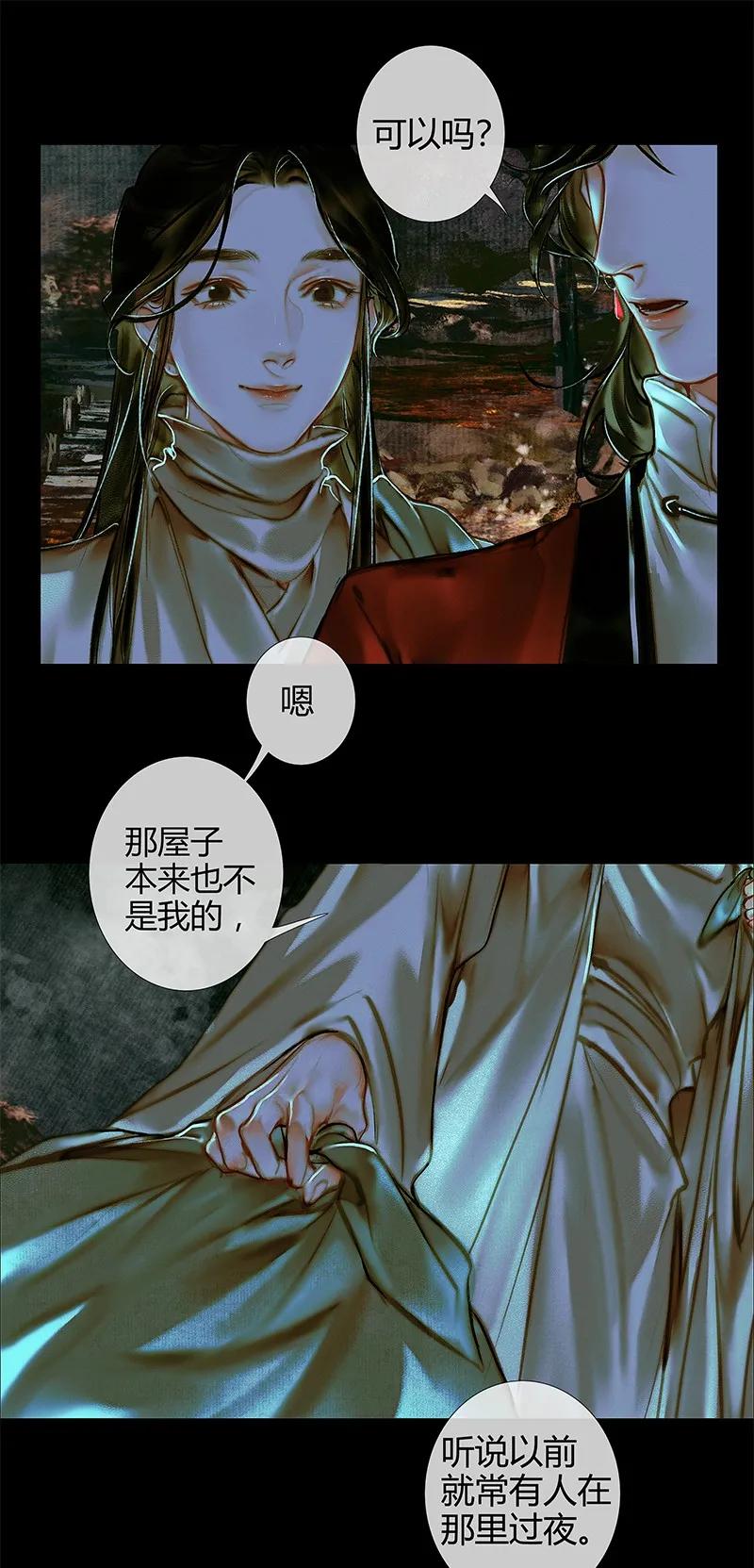 024 中元夜行 贰31
