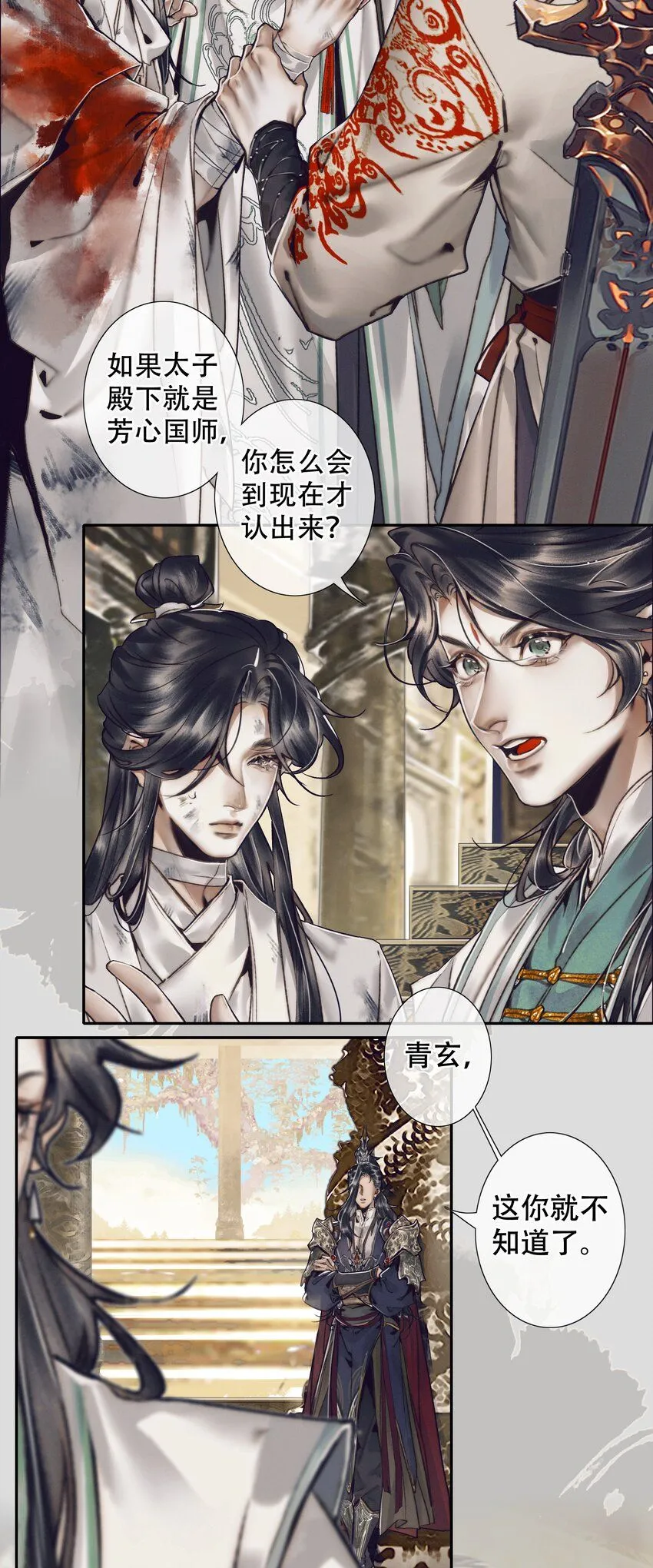 090 芳心国师15