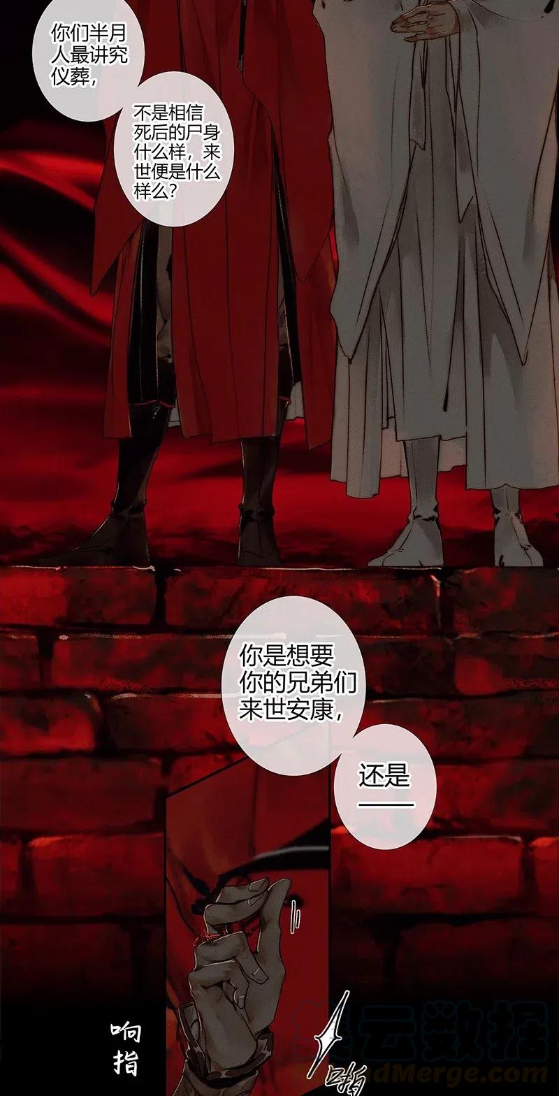 046 半月疑云15
