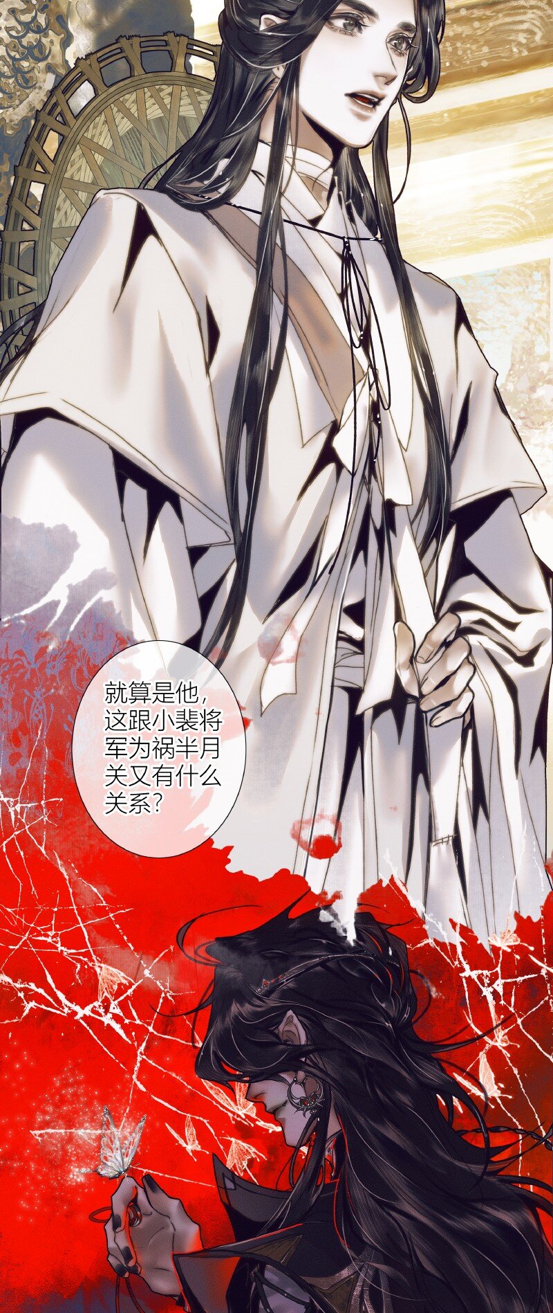 066 白甲帝君4