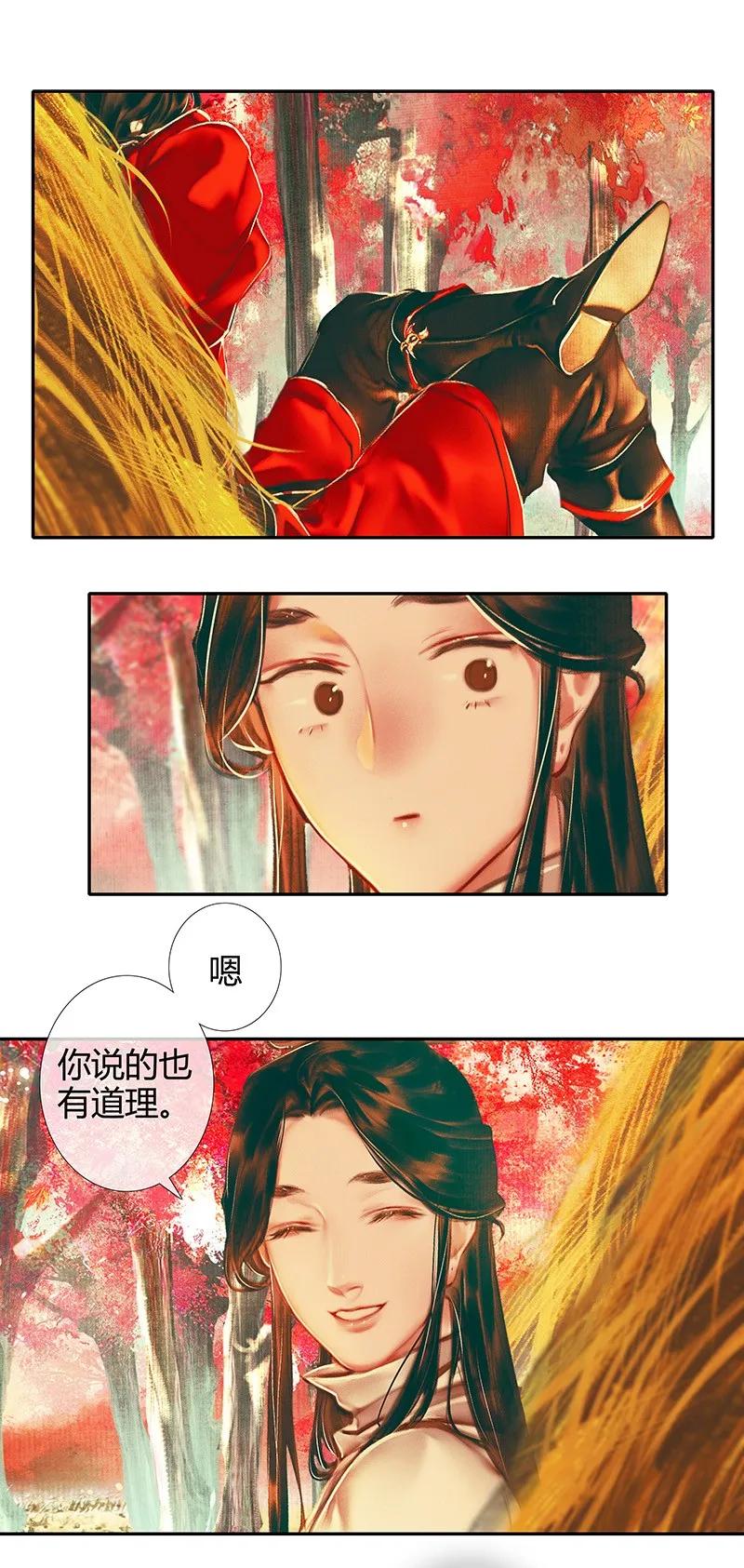 021 衣红胜枫 壹17