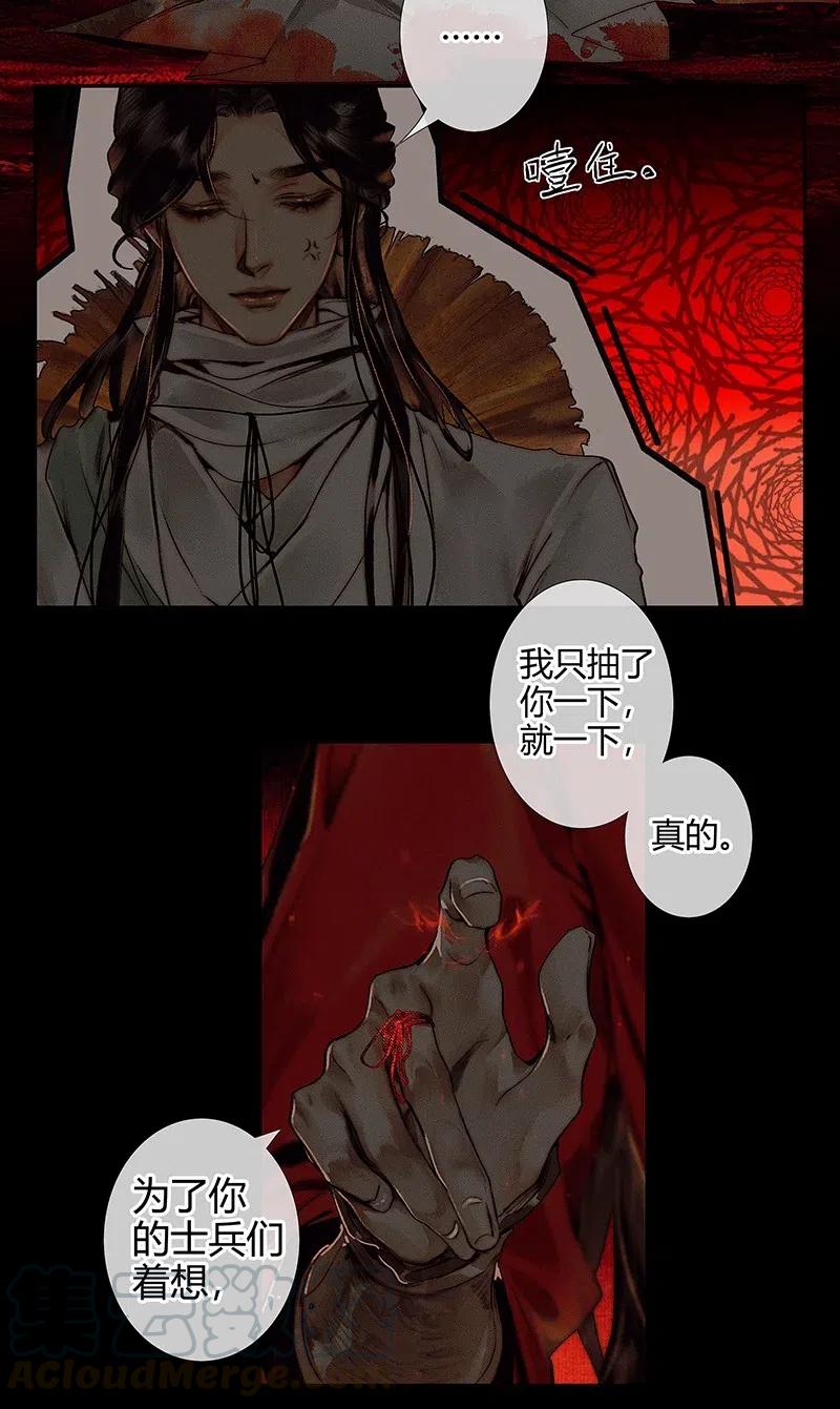 046 半月疑云12