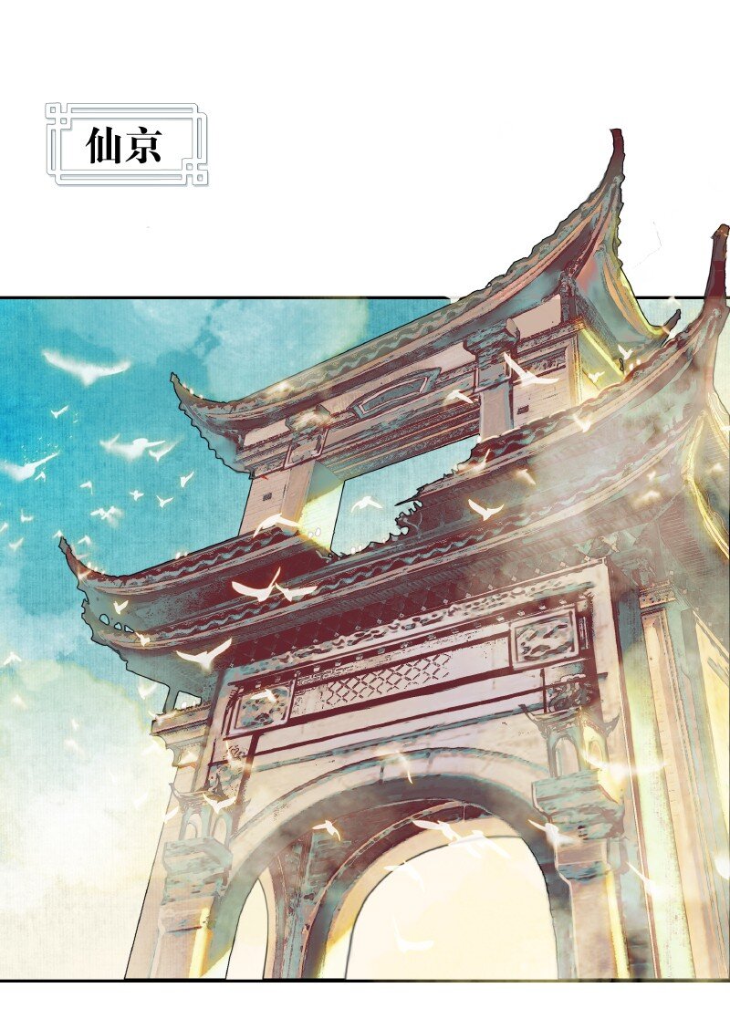 001 三登仙京 壹1
