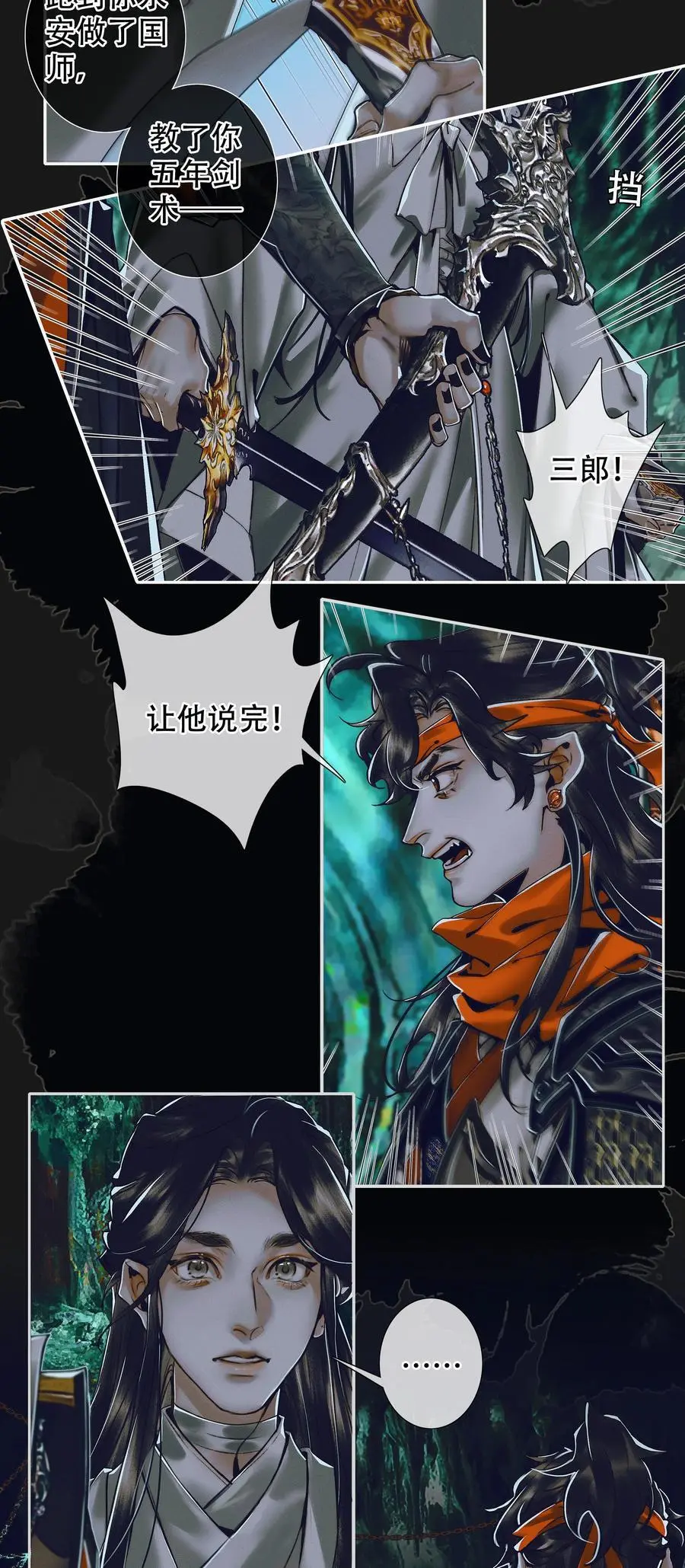 097 安乐之死21