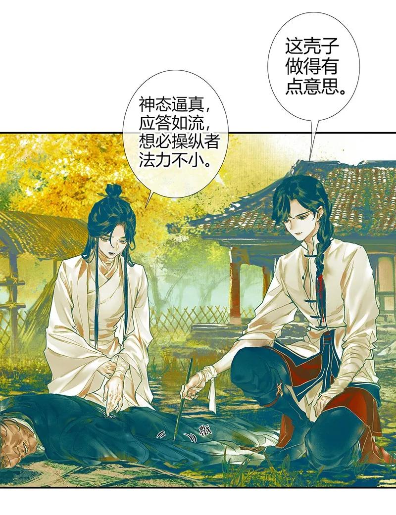 027 半月诡谈31