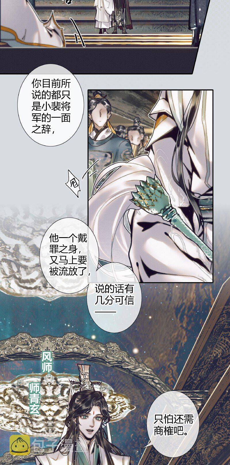 065 弯刀厄命9