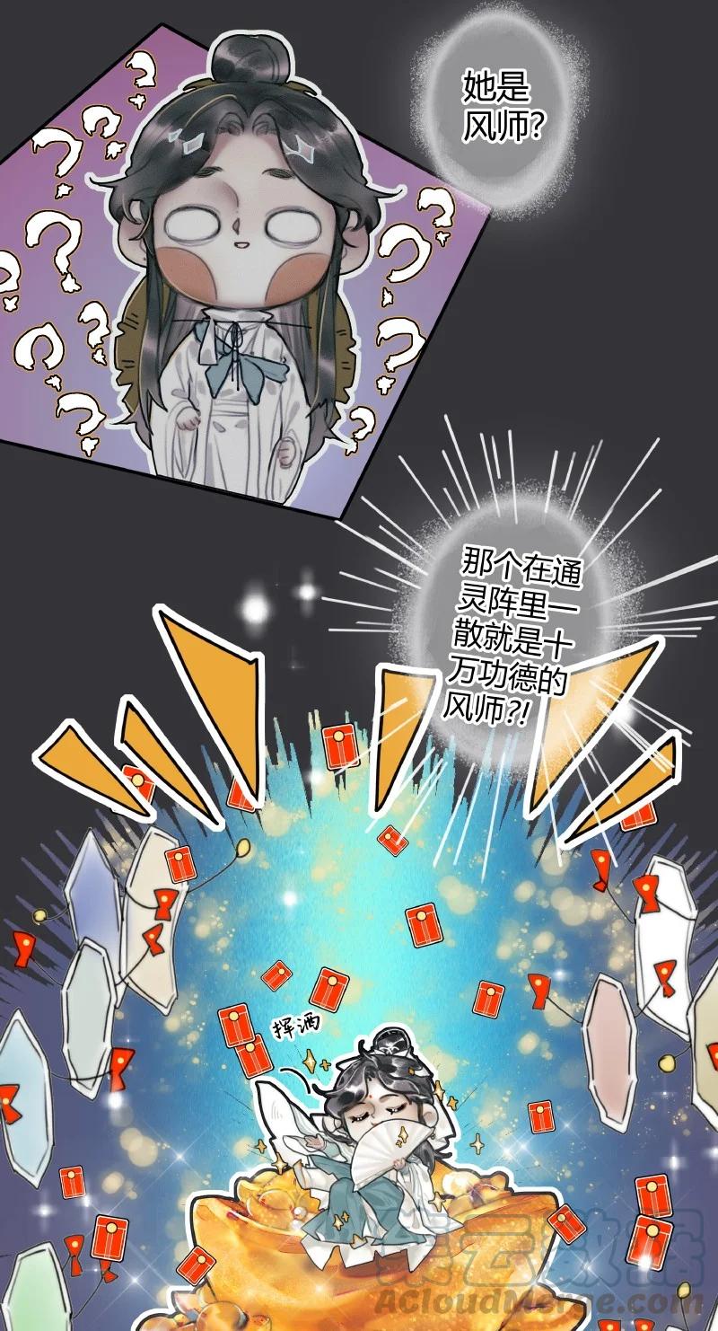 056 平地风起16