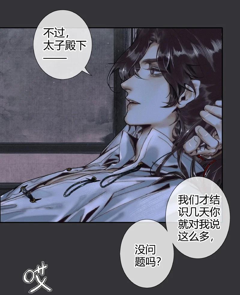 062 来日之约11