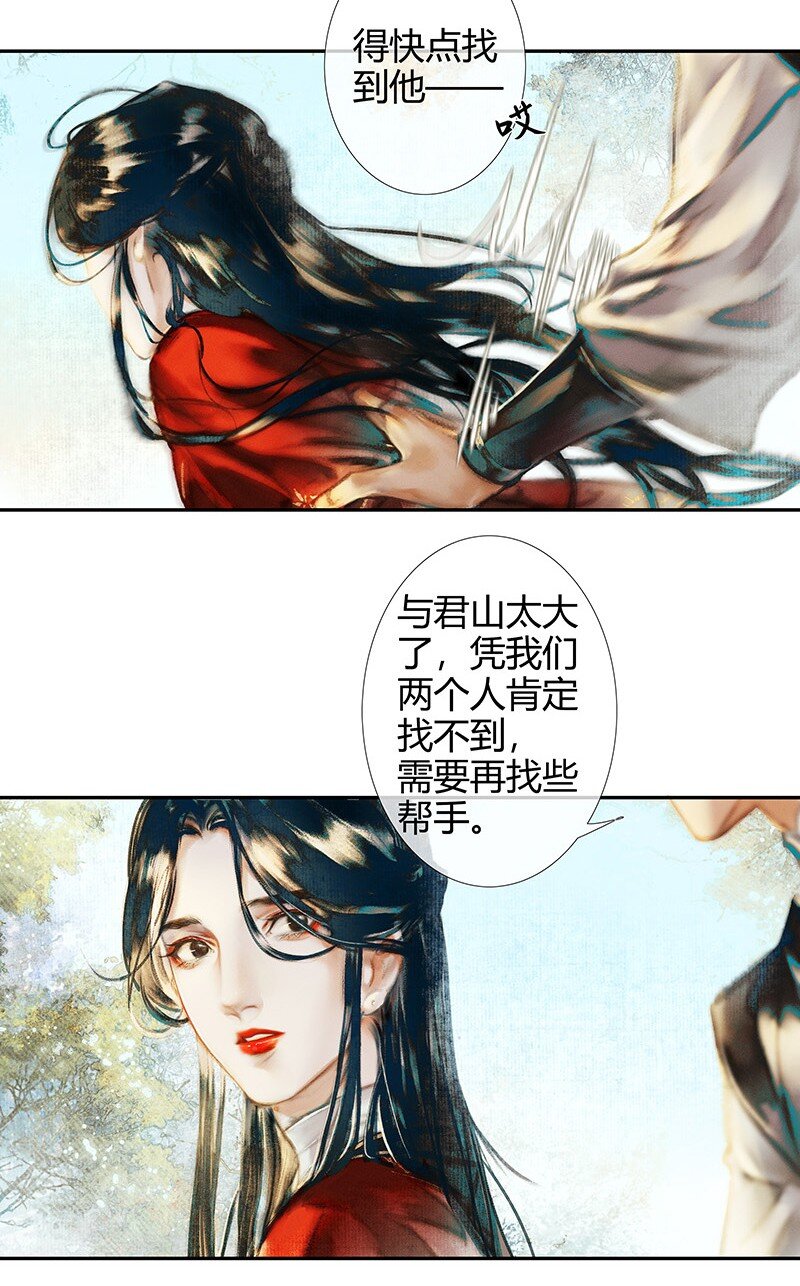 014 故国梦魇 贰3