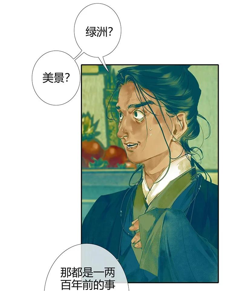 027 半月诡谈3