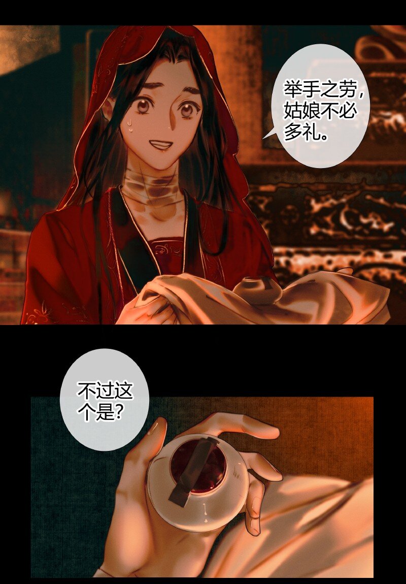 004 南阳夜话 贰21