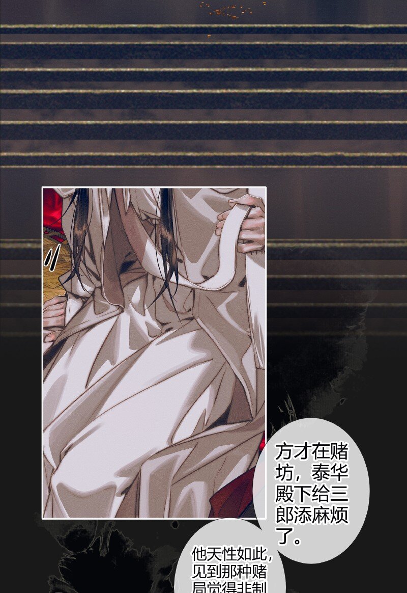 078 下弦月使18