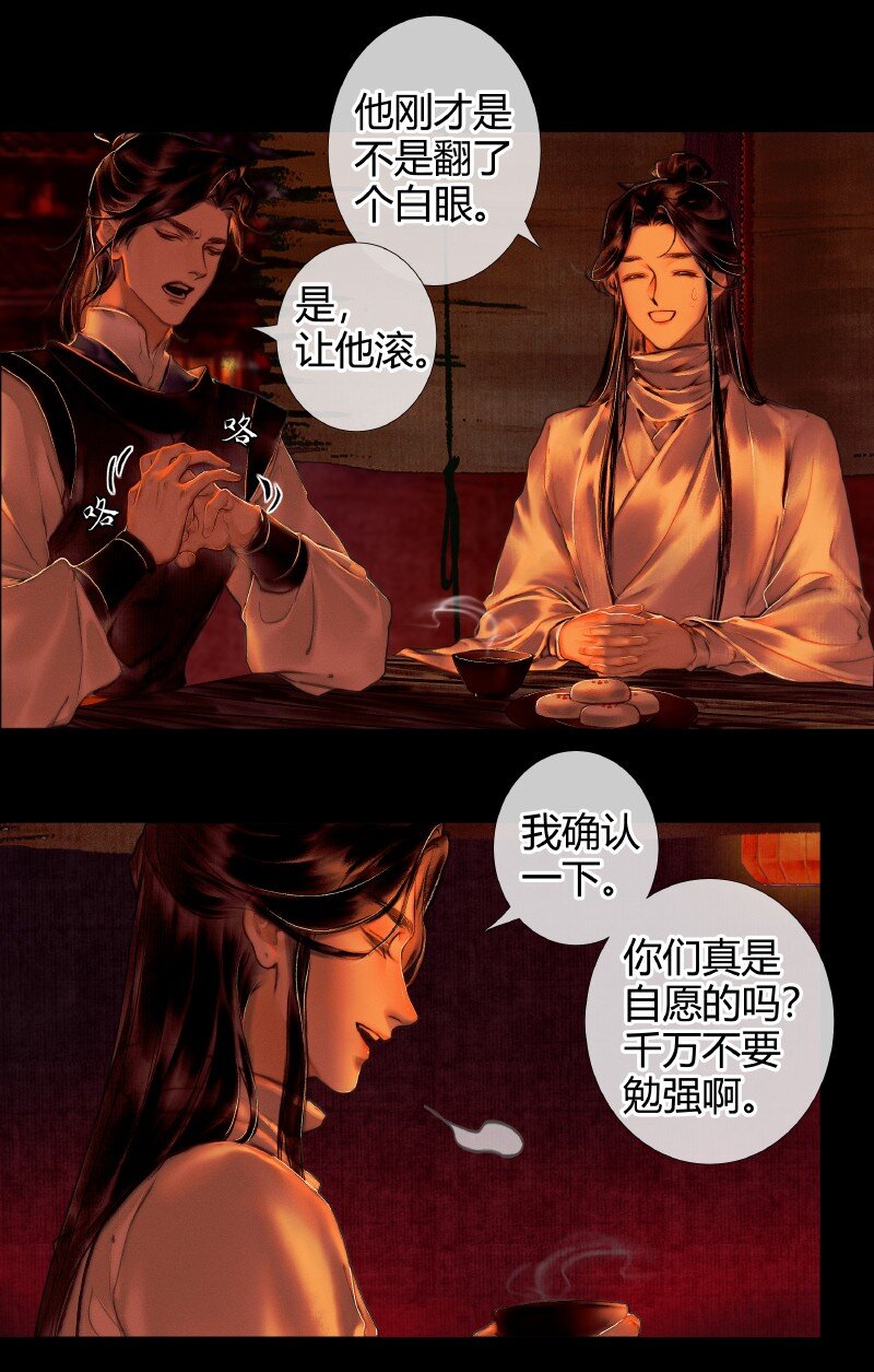 002 三登仙京 贰14