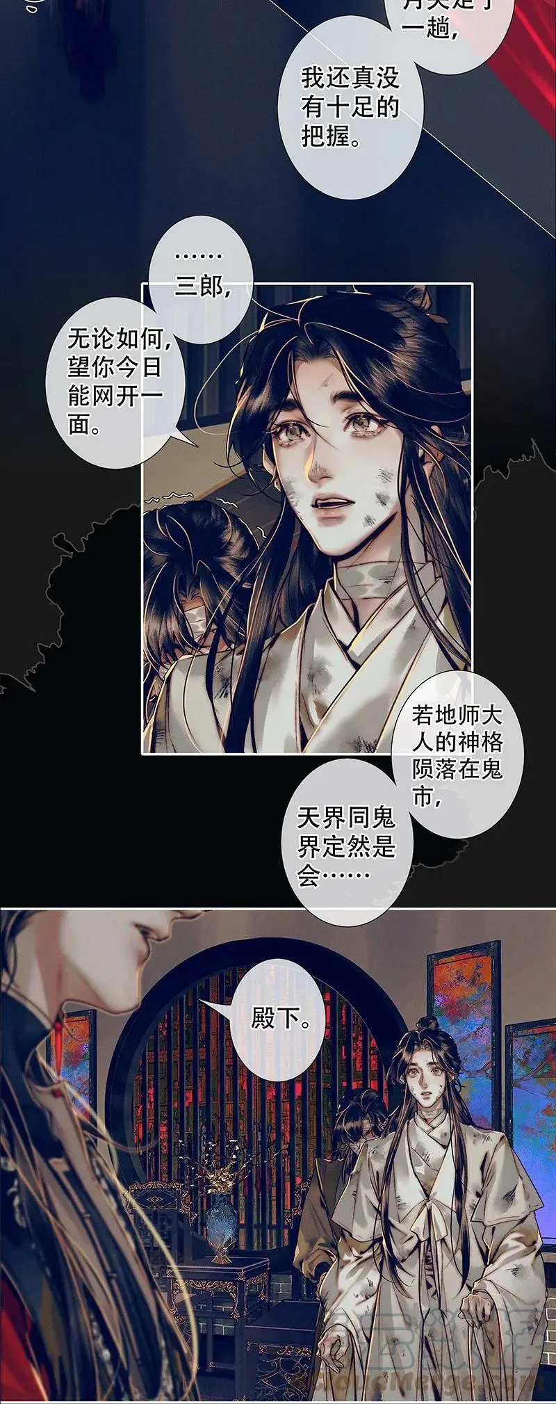 088 大闹鬼坊10